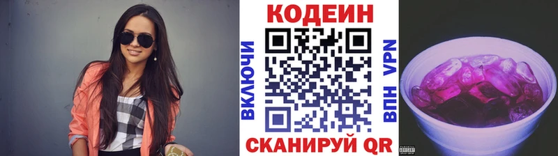 закладка  Ясногорск  Кодеин напиток Lean (лин) 