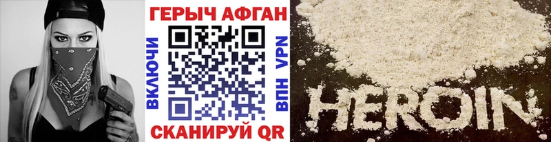 гидра ссылка  Ясногорск  ГЕРОИН VHQ  купить наркотик 