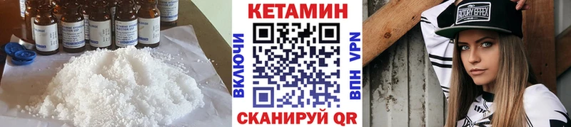 цена наркотик  blacksprut ссылка  Кетамин VHQ  Ясногорск 