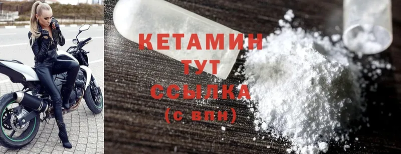 купить наркотики цена  Ясногорск  Кетамин ketamine 